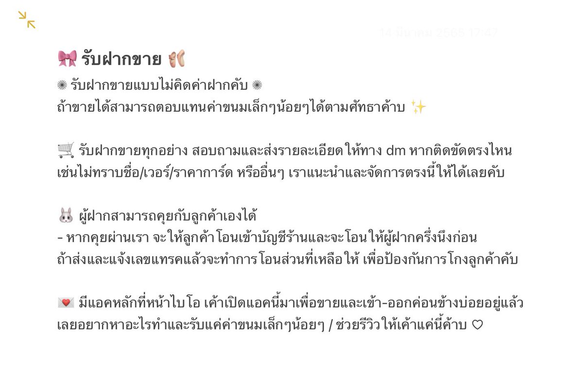 ♡ มอบอ | ยังไม่เปิดรับฝากค่ะ tweet media