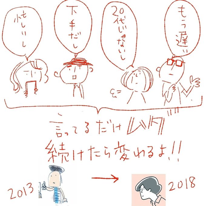 やれば、続ければなんか変わるので
興味があったら軽く始めるといいですよ 