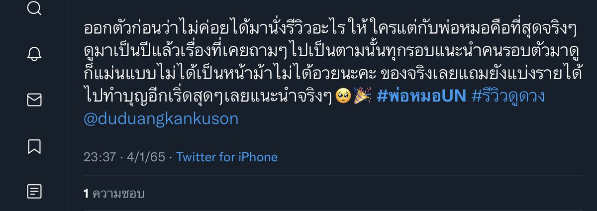 duduangkankuson's tweet photo. 🌈2คนสุดท้าย🌈
ดูดวงไม่จำกัดคำถามและราคา ปิดคิว22.00
เราเปิดไพ่อยู่คิวว่างน้าสนใจทักมาดูได้
🚩ค่าครูเท่าไหร่ก็ได้
🚩กี่คำถามก็ได้
🚩รายได้ 10% บริจาคนำไปบริจาคช่วยองค์กรการกุศล

รับชำระ:เงินโอน

#ดูดวง #ดูดวงไพ่ยิปซี  #ดูดวงการเรียน #ดูดวงความรัก #ดูดวงการงาน #รีวิวดูดวง #TU85 https://t.co/CEnDAWbnpF