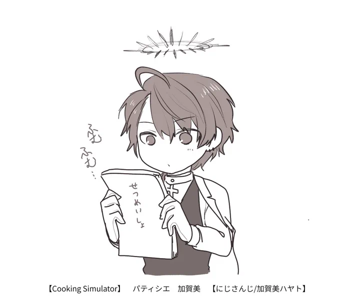#加画美
ちゃんと読む人 
