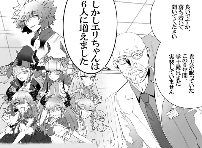 良いですか、落ち着いて聞いてください 