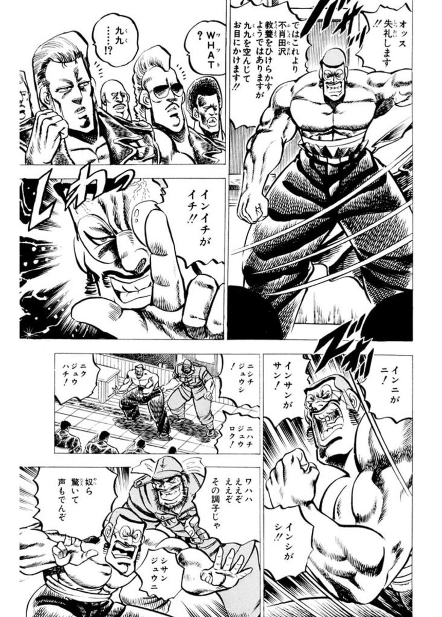 おれ、いままで男塾を読んだことがなかったんですが、これって世界で一番おもしろいマンガなんじゃないですか、、、、、 画像は2巻より