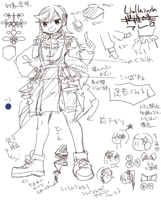 りえらちゃんのど性癖のア ときめき衣装の仕組みをまとめてもまとめても分からないという図 