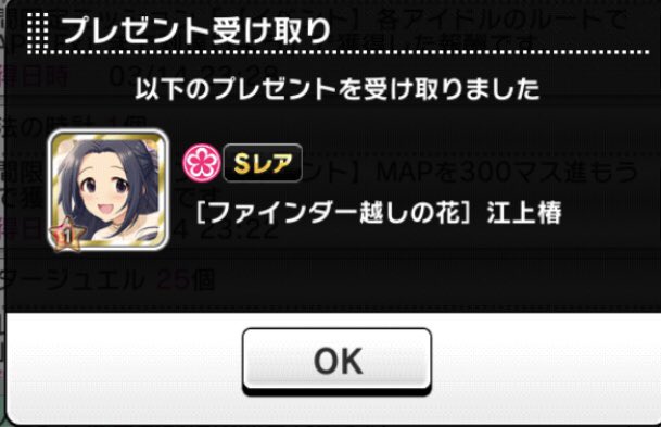 Cobot 1 スシローはようやくファーストステージをクリア 次は恵さんのスターランク15が目標かしら T Co 6ywmltmbww Twitter