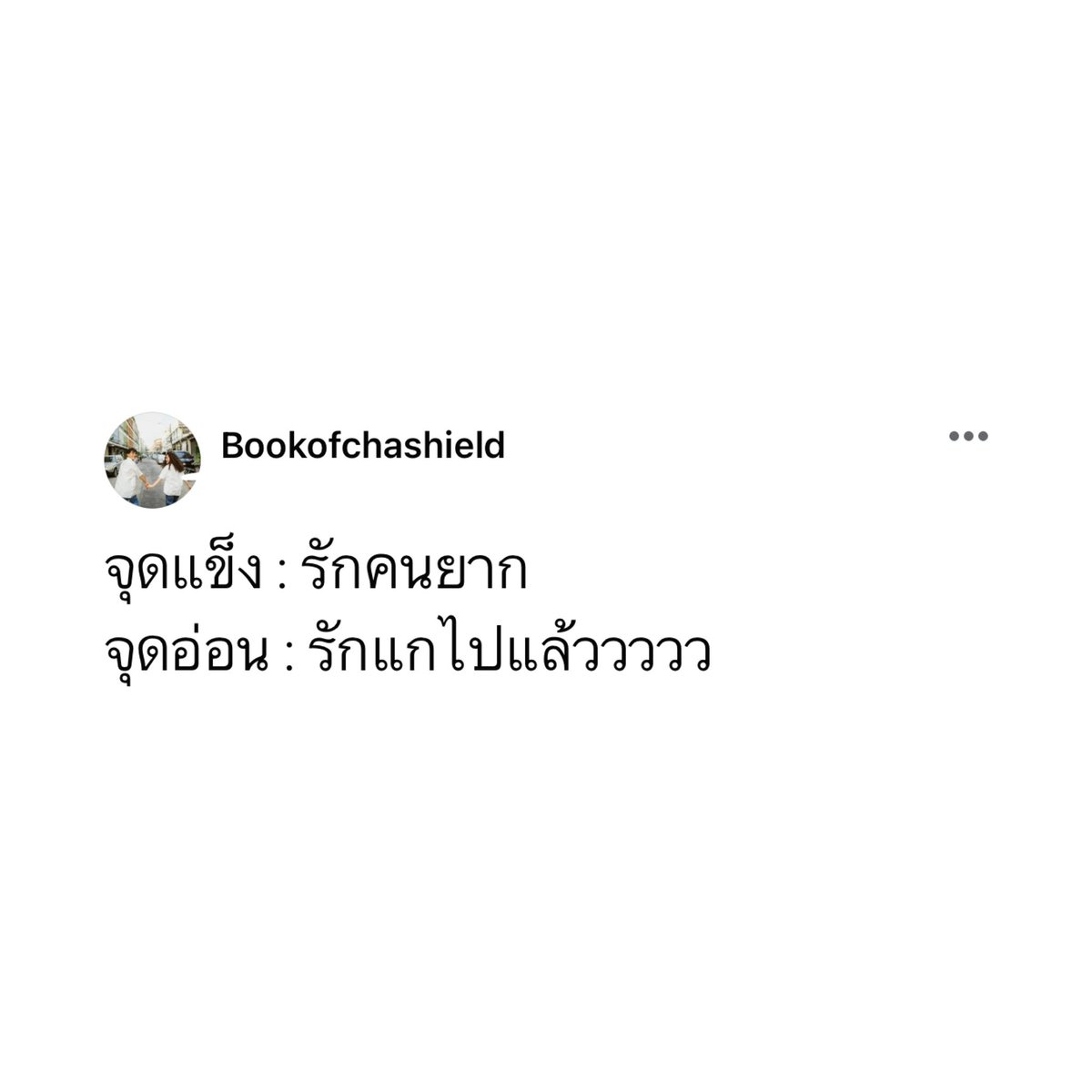 bookofchashield's tweet photo. เข้าใจป่ะ https://t.co/U92nd9UwEV