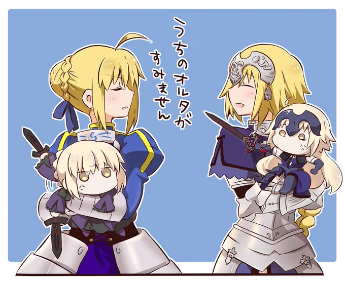 おえかき。
セイバーとジャンヌ 