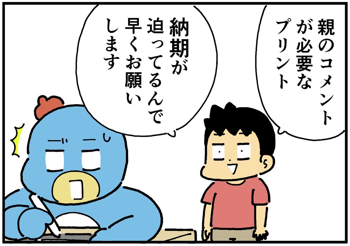 小5の息子の言い方にドキっとさせられた 