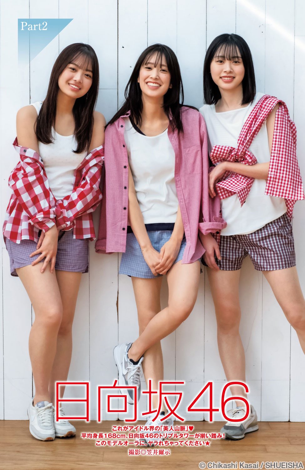 日向坂46 生写真 ヒキ 日向坂46 加藤史帆 生写真 ヨリ・チュウ・ヒキ・座り 計4枚
