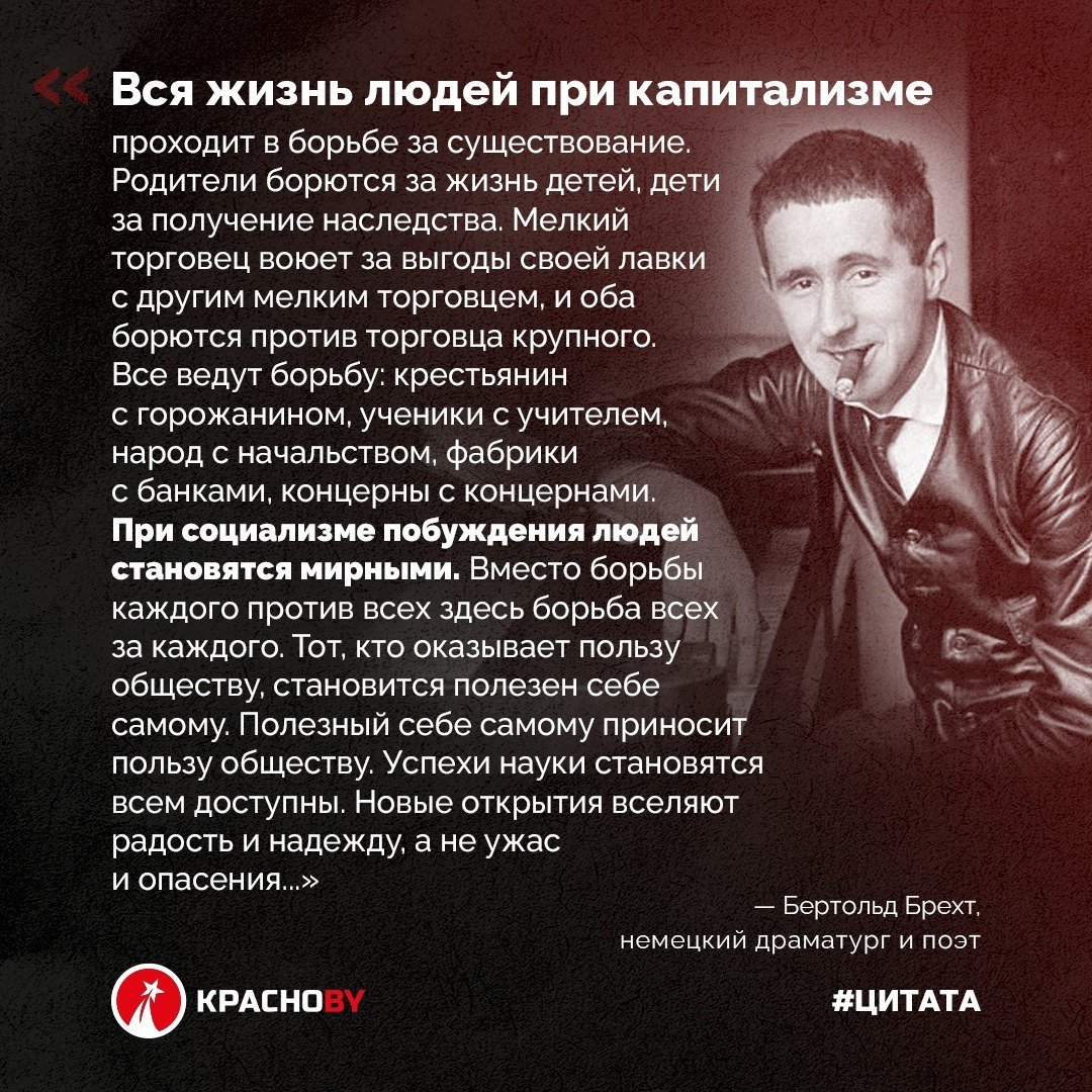 Obozrevatell's tweet photo. Бертольд Брехт о борьбе. https://t.co/ghFpkVFiet