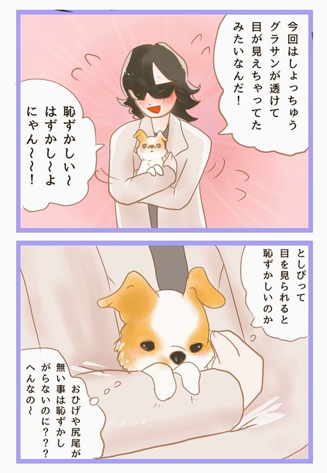 チワワ を含むマンガ一覧 ツイコミ 仮
