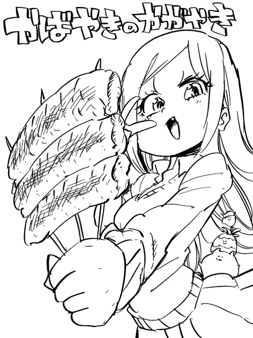 きょうの線画ですね～🍣 