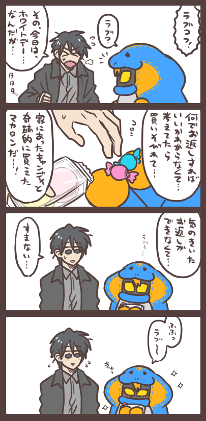 あの日のお返しに 意味とか考えてないし知らないと思う。 