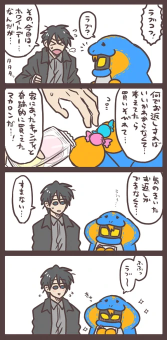 あの日のお返しに 意味とか考えてないし知らないと思う。 