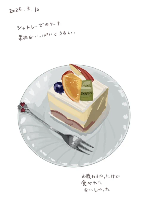 昨日のと今日の 