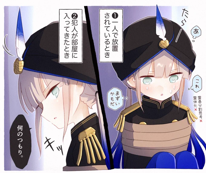 悪い大人に捕まってしまったときのキャプテンくん妄想 #FGO 