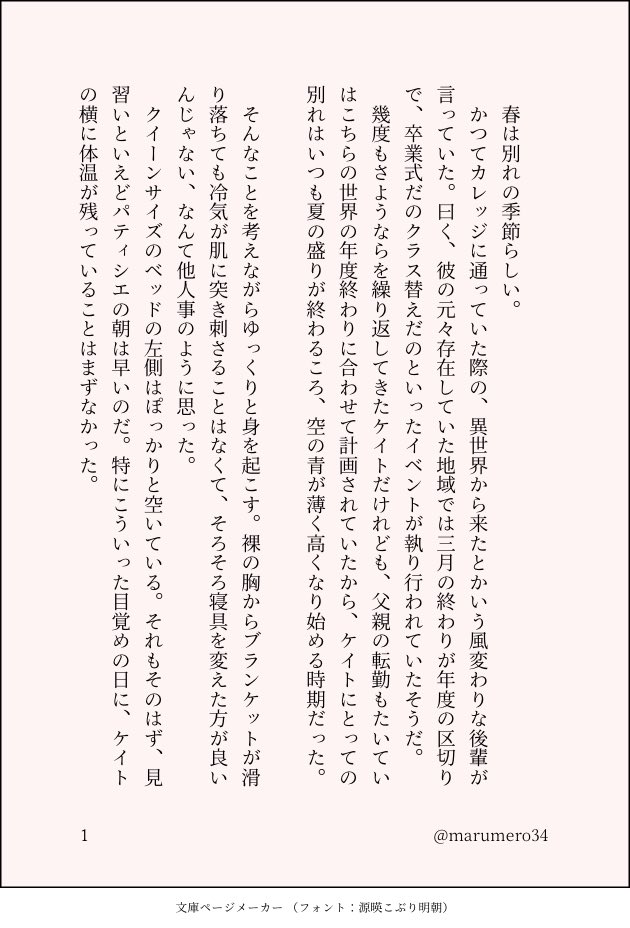 marumero34's tweet photo. トレケイ／「shape」
 #トレケイ版深夜のワンドロワンライ一本勝負
お題「別れ」お借りしました。
+20min https://t.co/IqxPTkAIrT