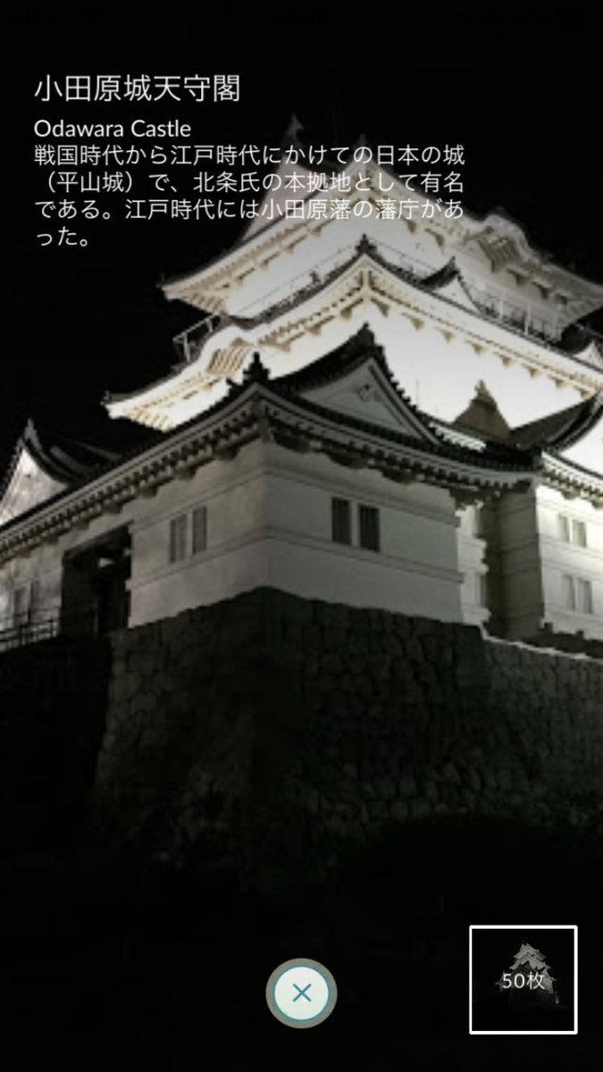 神奈川 小田原城天守閣 口コミ 評判 最新情報まとめ 素敵な旅行 観光スポット情報がきっと見つかる ナウティスgo