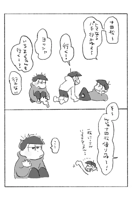 #十四一60分真剣一本勝負 