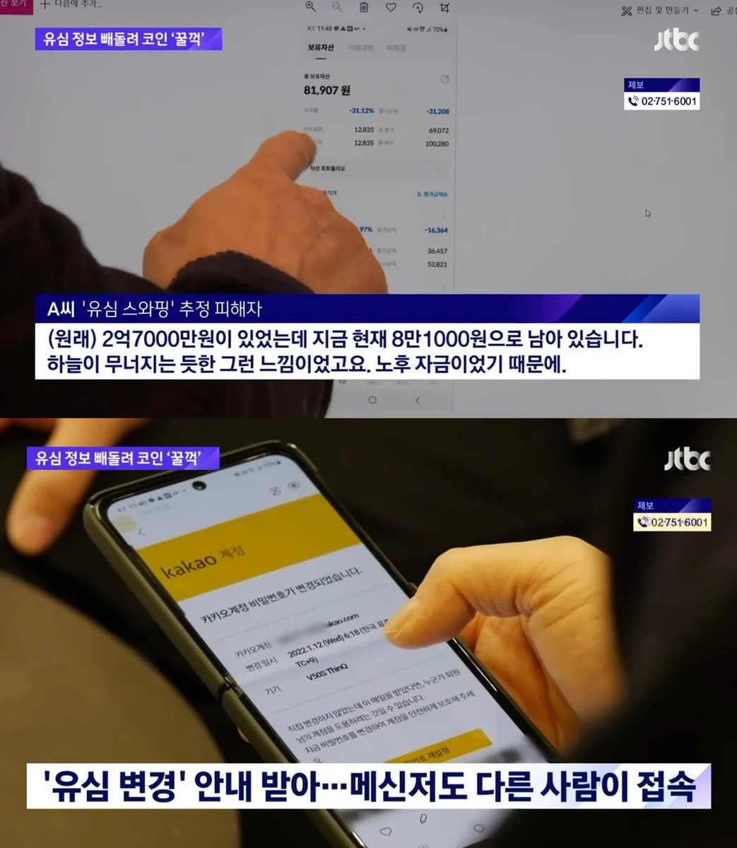 ⚡️ 010인증 및 해외인증 ⚡️☆텔𝓤𝓑𝓣𝓒99☆아이핀해킹 /생성.uwo