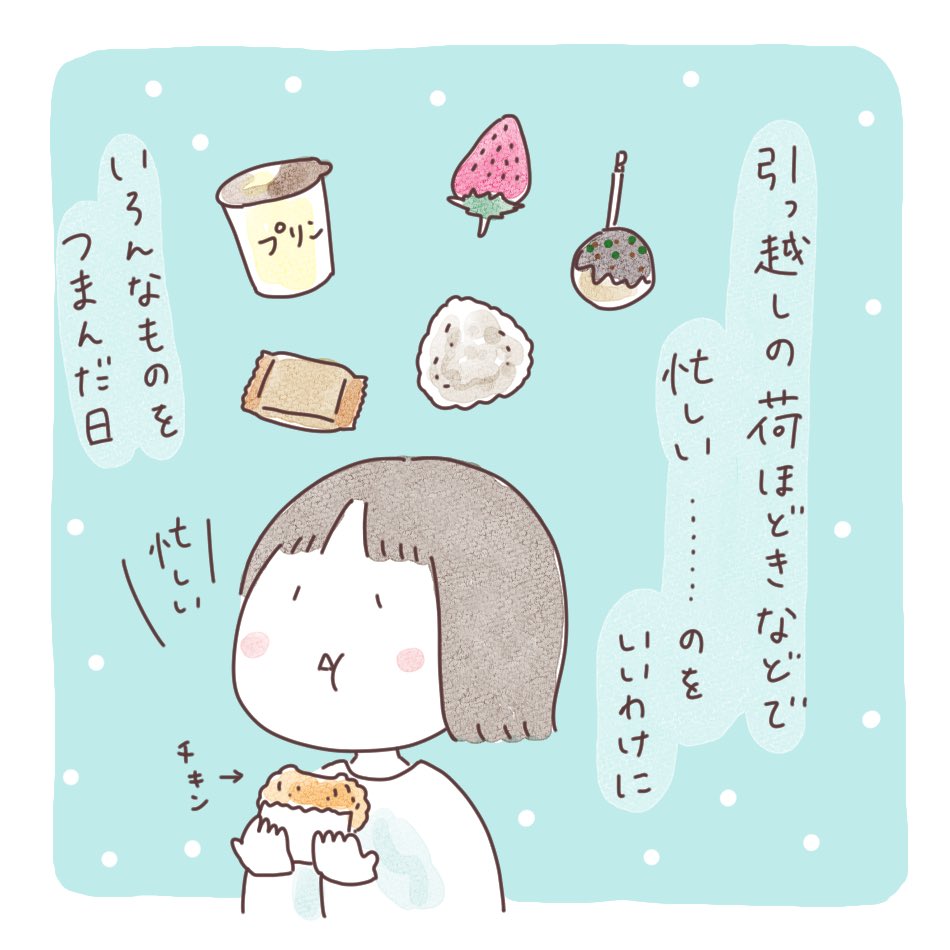 日記まんが「忙しいから」
 #ボンヤリ日記まんが 