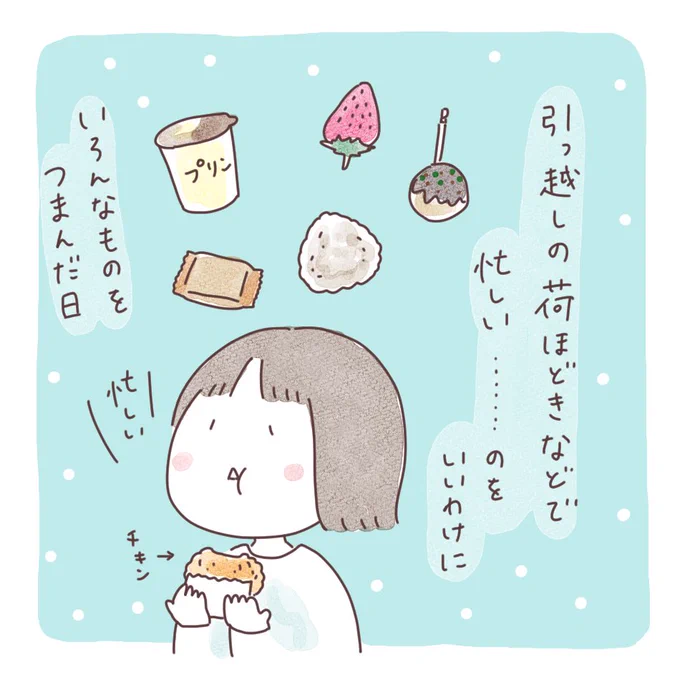 日記まんが「忙しいから」
 #ボンヤリ日記まんが 