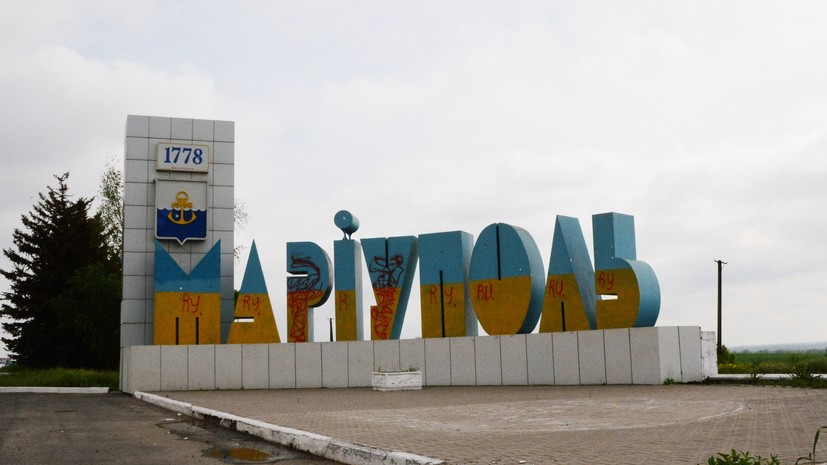 Уничтожены практически все огневые точки, оборудованные неонацистами в пригородных районах Мариуполя — Минобороны России.

Также в министерстве заявили, что для эвакуации жителей Мариуполя организованы 200 автобусов, первые 50 уже прибыли в город