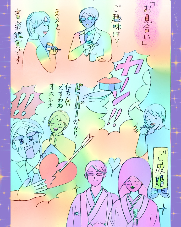 いいおみかん お見合い 4コマ漫画 漫画が読めるハッシュタグ イラスト ゆめかわいい ゆめかわ T Co Tqyutklhr4 Twitter