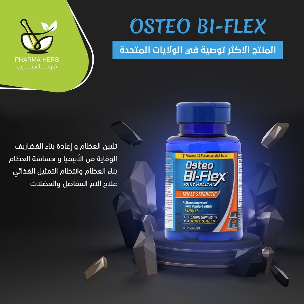 pharmaherb's tweet photo. Bi-flex
المنتج الأفضل للغضاريف https://t.co/Lyc7gsUwC0