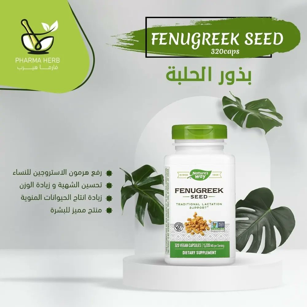 pharmaherb's tweet photo. Fenugreek seed
بذور الحلبة https://t.co/9hqnJRZSYf