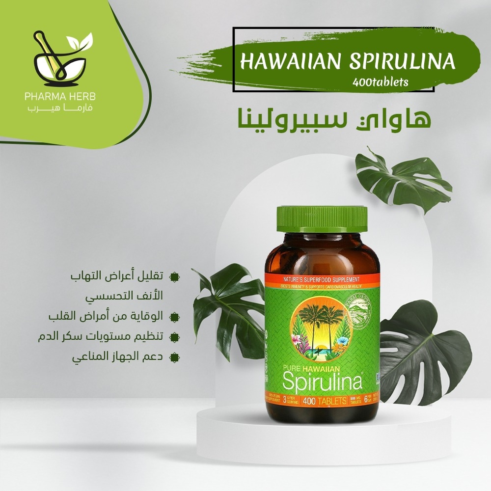 pharmaherb's tweet photo. Spirulina hawaiian
سبريولينا هاواي https://t.co/r9cw3ExrSe