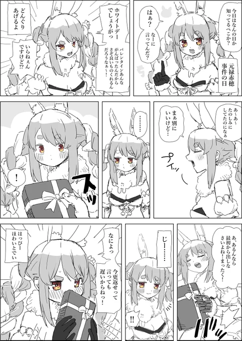 ASMR最高でした、ありがとうございます
#ぺこらーと 