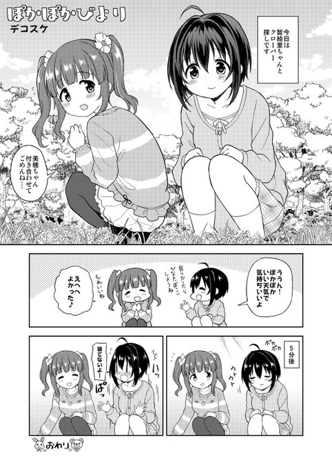 美穂智絵里、真ん中バースデーだそうです!(ギリギリ)
美穂智絵里合同の再掲です! 