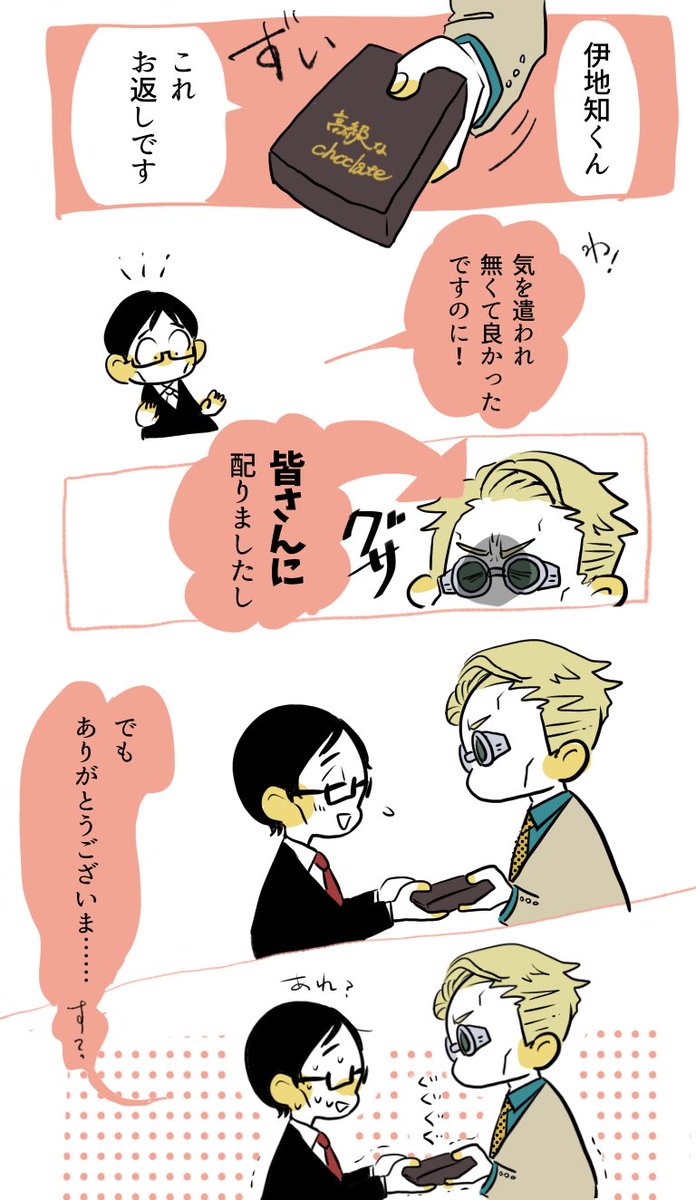 iwamot_o's tweet photo. 七伊
ホワイトデー
「答え合わせ」 https://t.co/RQQEsF86Ah