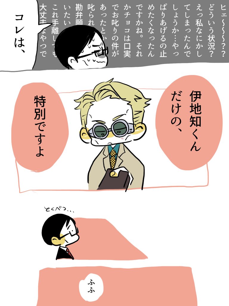 iwamot_o's tweet photo. 七伊
ホワイトデー
「答え合わせ」 https://t.co/RQQEsF86Ah