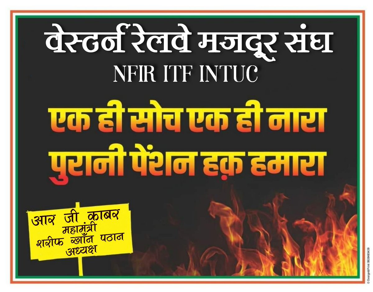 WRatlam's tweet photo. #OPS_पुरानी_पेंशन https://t.co/gRV5jInsL6