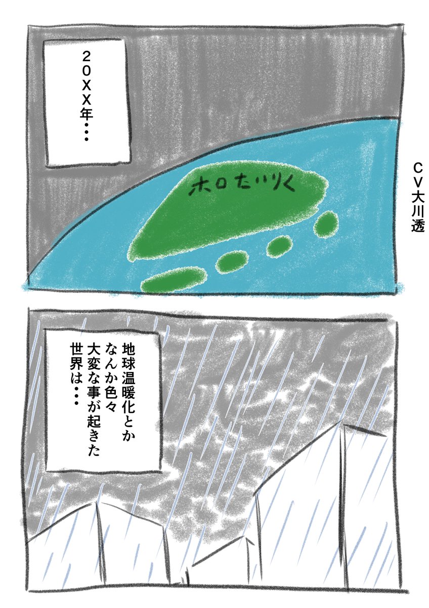 1/X
フォロワー1000人記念に描く予定だった漫画。
大幅に進行が遅れているためにいつの間にか
10XX人まで増えてしまいました。せんきう!
あとこういうホロメンたくさん出る漫画とかは
タグどうしていいかわかんないので、登場予定の
メインのタグだけ付けます。

#マリンのお宝 #宝鐘マリン 