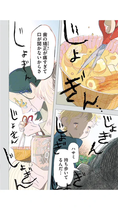 #あなたはブンちゃんの恋 
#4巻は今月23日発売 
