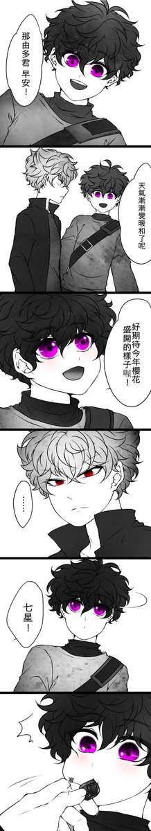 白色情人節なゆれん條漫☺️❤️ 