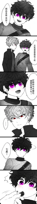 白色情人節なゆれん條漫☺️❤️ 