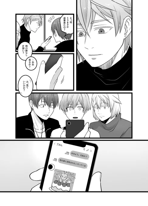 (4〜6/6) 