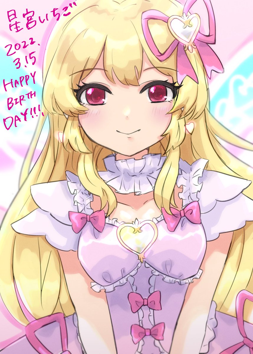 星宮いちご 「#星宮いちご生誕祭
#星宮いちご生誕祭2022
おめでたい 」|かみなのイラスト
