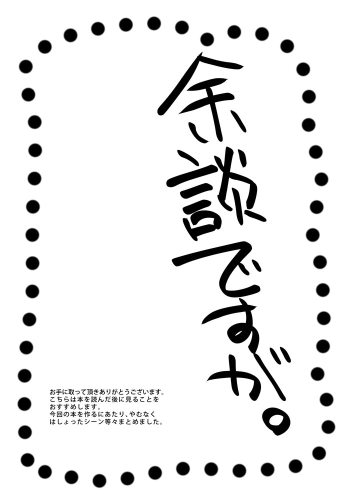 オーダー用サンプル】先生ありがとう① （MEIMU先生 セミオーダー 
