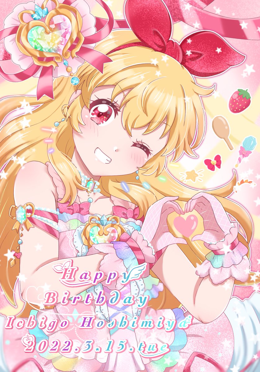 星宮いちご 「#星宮いちご生誕祭
#星宮いちご生誕祭2022
いちごちゃんお誕生日おめでとう!」|あさもりのイラスト