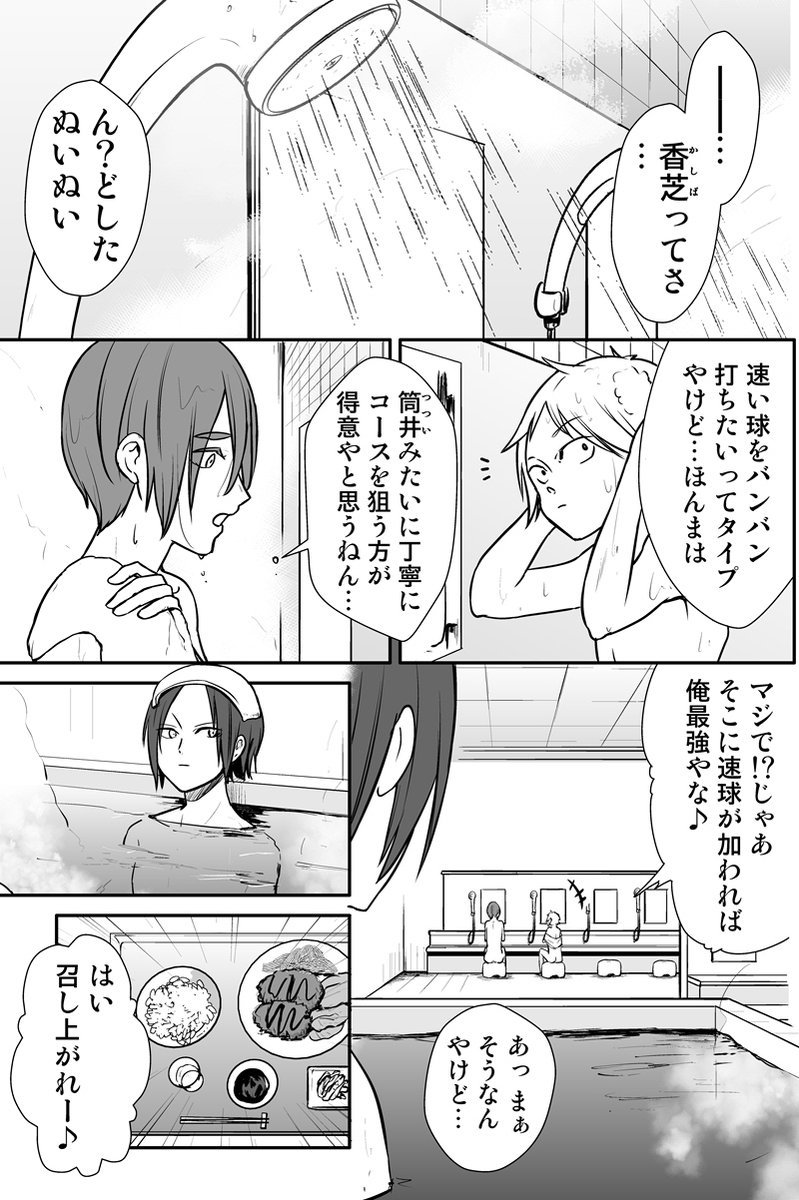 【漫画更新のお知らせ!】
6月まで月二更新ソフトテニスWEB漫画
「顧問など!」90話の公開を知らせです✨
ジャンプルーキー
https://t.co/oRMqEhj1pd
Pixiv
https://t.co/izBEFPuCAC
LINEマンガ
https://t.co/HS4hrAMydp
100話まであと10話!!!
読みやすい媒体でどうぞ!