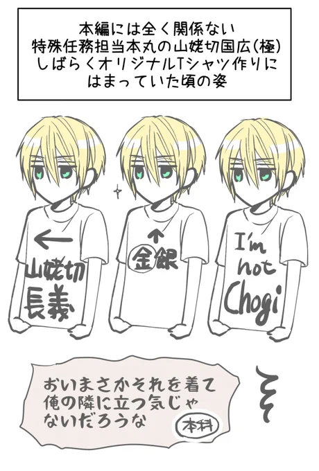新刊本編には全く関係ないけど脳内をめぐっていたらくがき
ここのふたりも昔は色々あったけどはるか遠い過去の話なので、今は仲良し(仲良し?)
くにひろくんがこだわらないのでちょうぎくんが世話を焼く感じだけどくにひろくんはいざとなったら自分で似合うものを選べる(いつも本科を見ているので) 