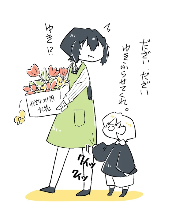まだ未練があるちゅやくん 