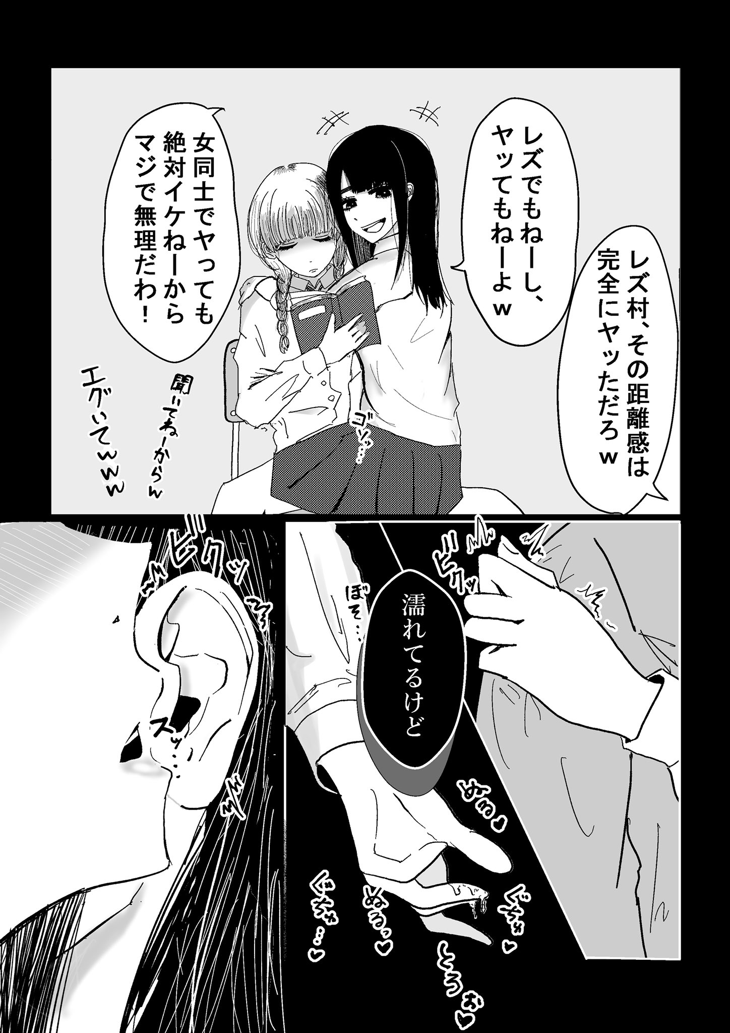 Twitter 上的 デス山ハナ子 陽キャと淫キャの百合漫画 創作百合 T Co Ksyy1r9b3a Twitter