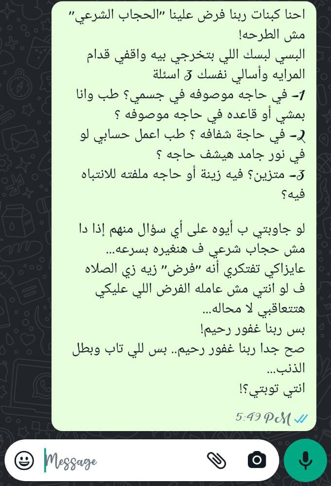 اللهم اهدنا وثبتنا على الهدايه ياالله