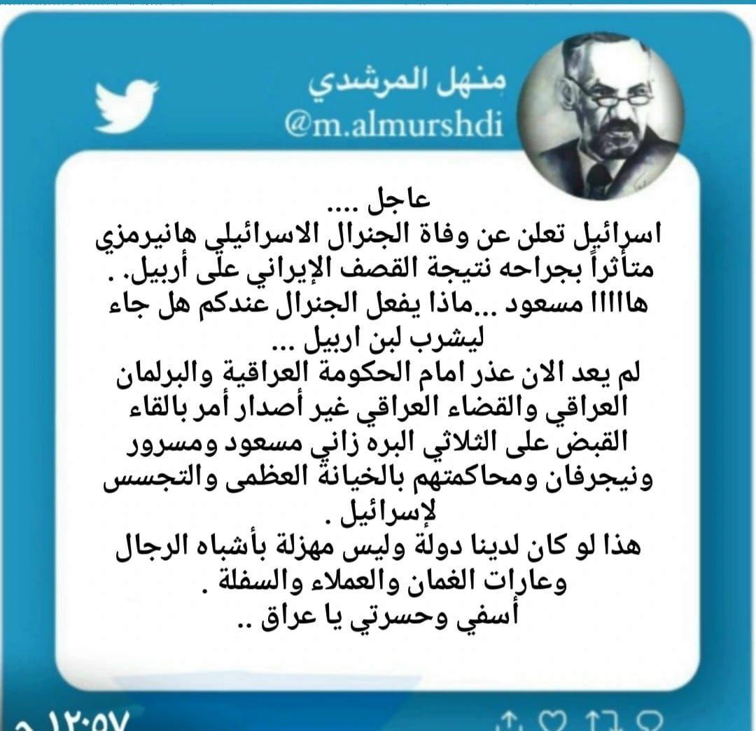 رائد الأسدي tweet media