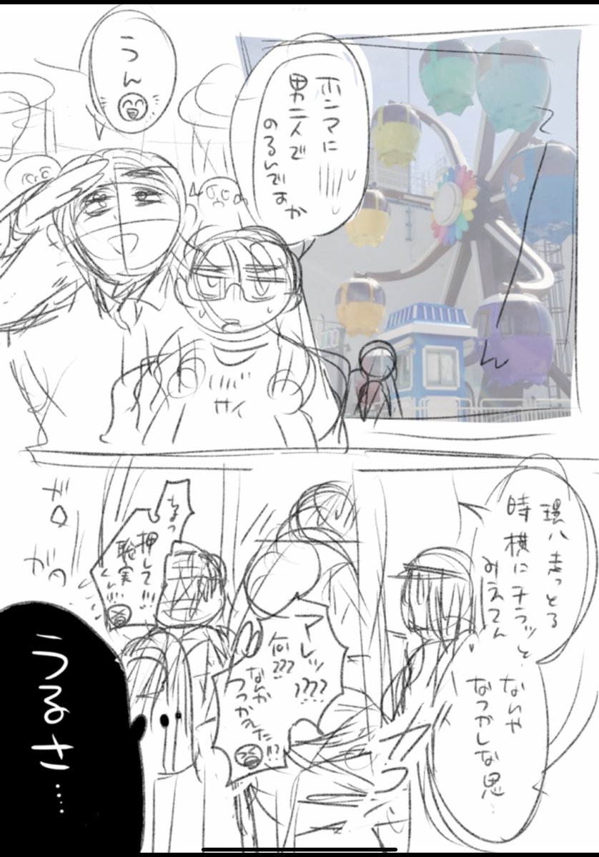 イメージでお送りしております | あきら🚬🍓 さんのマンガ | ツイコミ(仮)